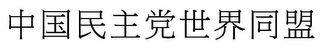 Trademark logo