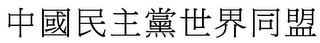 Trademark logo