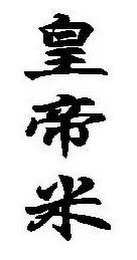 Trademark logo