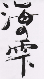 Trademark logo