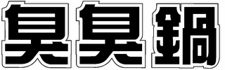 Trademark