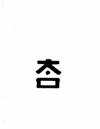 Trademark