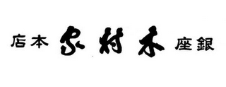 Trademark logo