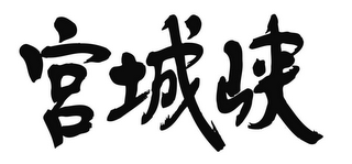 Trademark logo