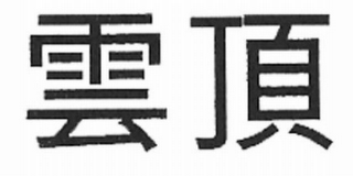 Trademark logo