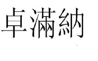 Trademark logo