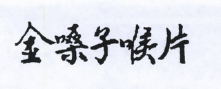 Trademark logo