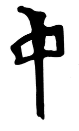 Trademark