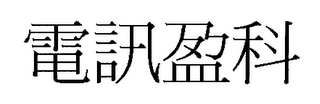 Trademark