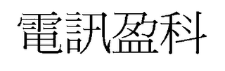 Trademark logo