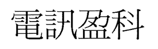 Trademark