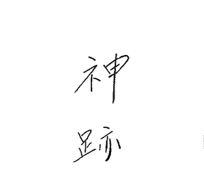 Trademark logo