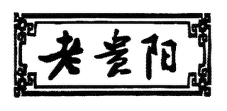 Trademark logo
