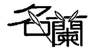 Trademark logo