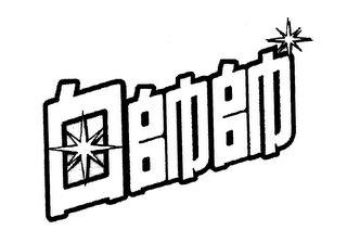 Trademark
