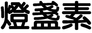 Trademark logo