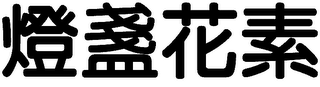 Trademark