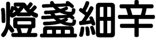 Trademark logo