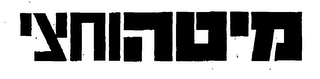 Trademark logo