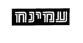 Trademark logo