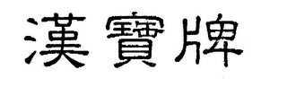 Trademark logo