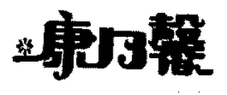 Trademark logo