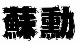 Trademark logo