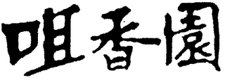 Trademark logo