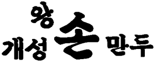 Trademark