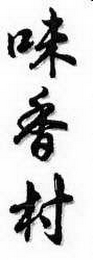 Trademark
