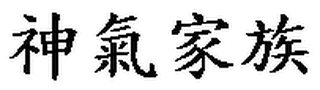 Trademark