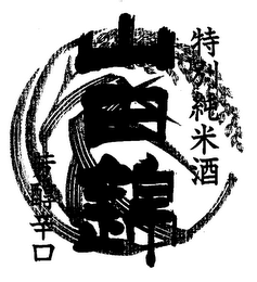 Trademark