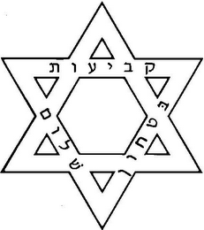 Trademark logo