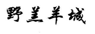 Trademark logo