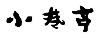 Trademark logo