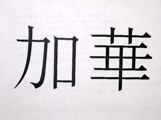 Trademark logo