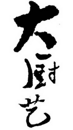 Trademark logo