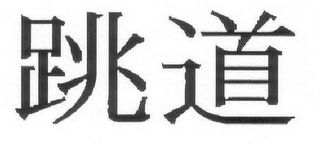 Trademark logo
