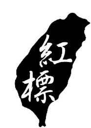 Trademark