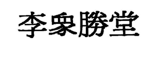 Trademark logo