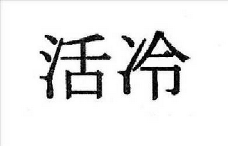 Trademark