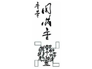 Trademark logo