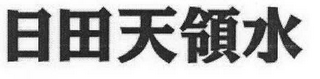 Trademark