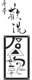 Trademark logo