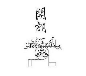 Trademark logo