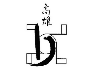 Trademark logo