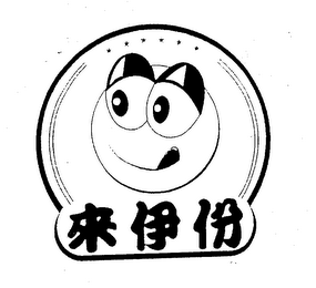 Trademark