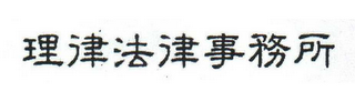 Trademark logo