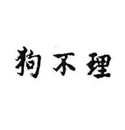 Trademark