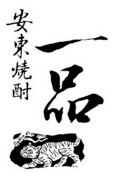 Trademark logo